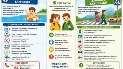 Қауіпсіздік - өміріңнің  кепілі
